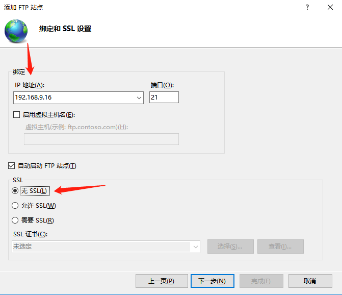 身份验证选基本，选择所有用户，权限全勾，点击完成即可